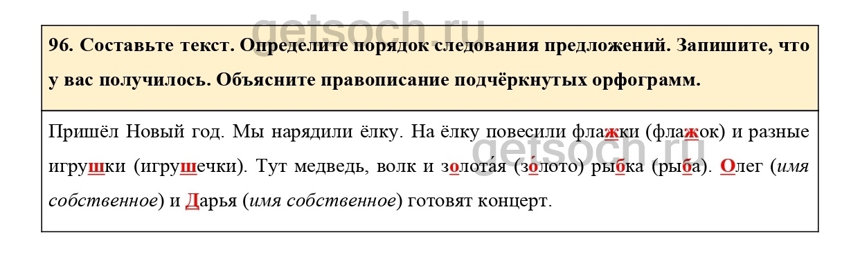 Русский язык вторая часть упражнение 520. Упражнение 426 по русскому языку 6 класс. Русский язык 6 класс 2 часть упражнение 520.