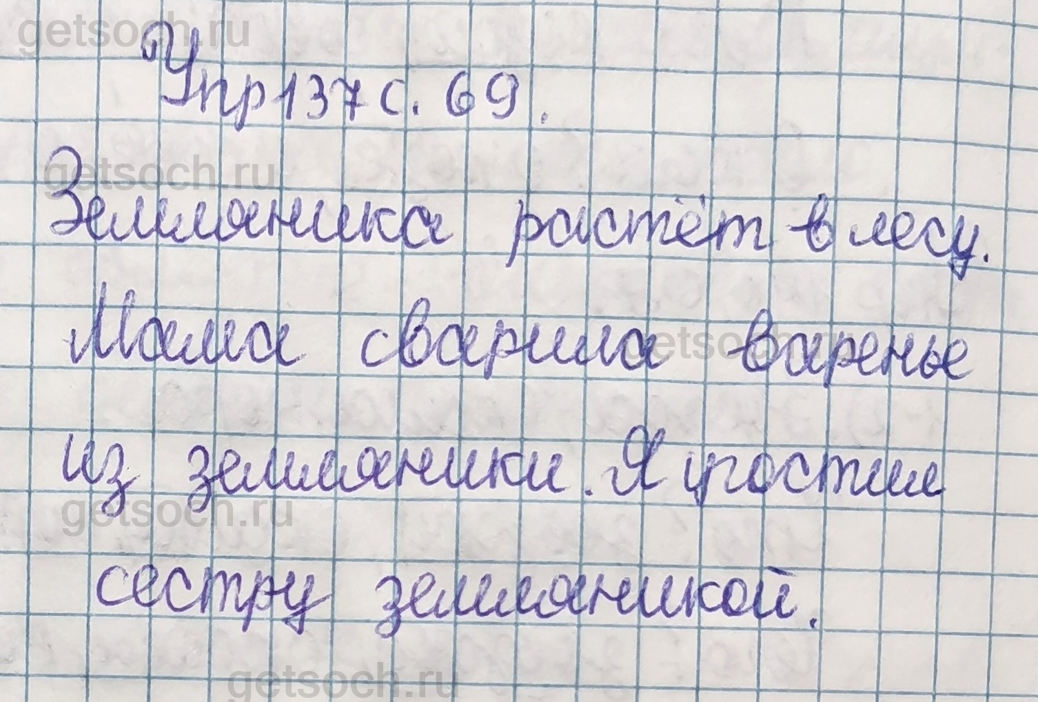 Упражнение 137- ГДЗ Русский язык 2 класс Учебник Полякова. Часть 2 - Getsoch