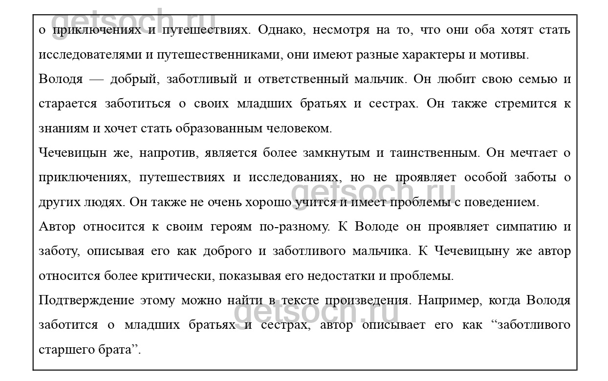 Страница 94- ГДЗ по Литературе для 4 класса Учебник Климанова,  Виноградская, Бойкина. Часть 1 - Getsoch