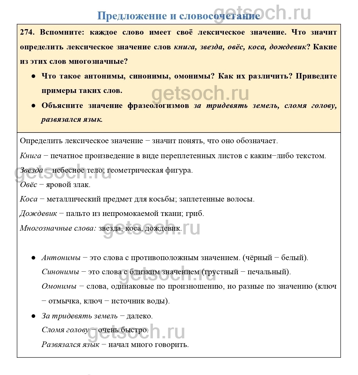 Значение слова РАЗВЯЗАТЬСЯ. Что такое РАЗВЯЗАТЬСЯ?