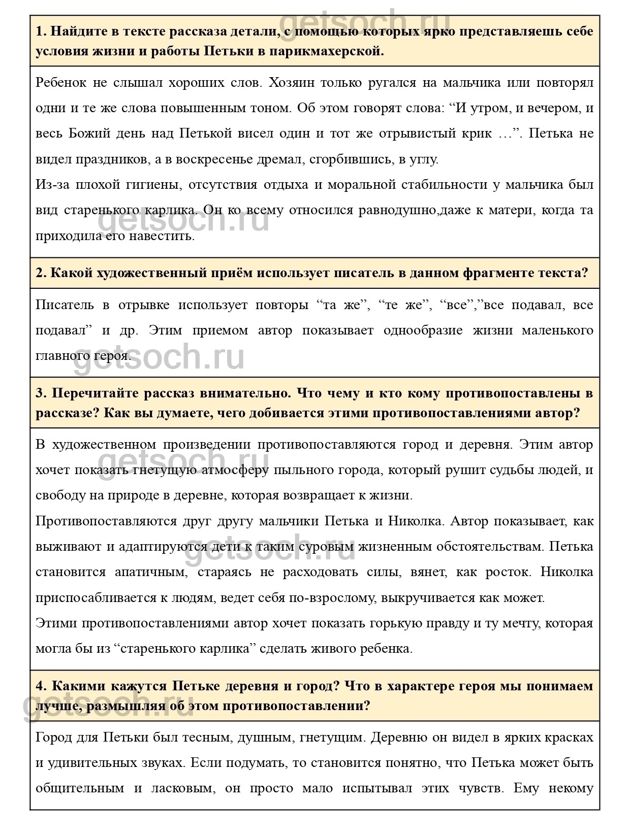 Вопросы к странице 46- ГДЗ Литература 5 класс Учебник Меркин. Часть 2 -  Getsoch