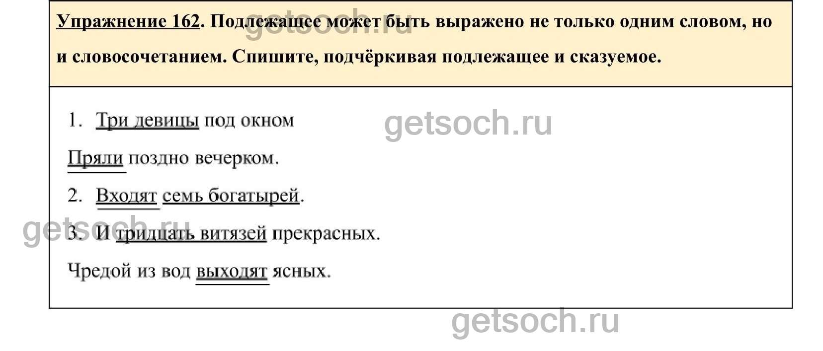 Упражнение 167- ГДЗ по Русскому языку 5 класс Учебник Ладыженская. Часть 1  - Getsoch