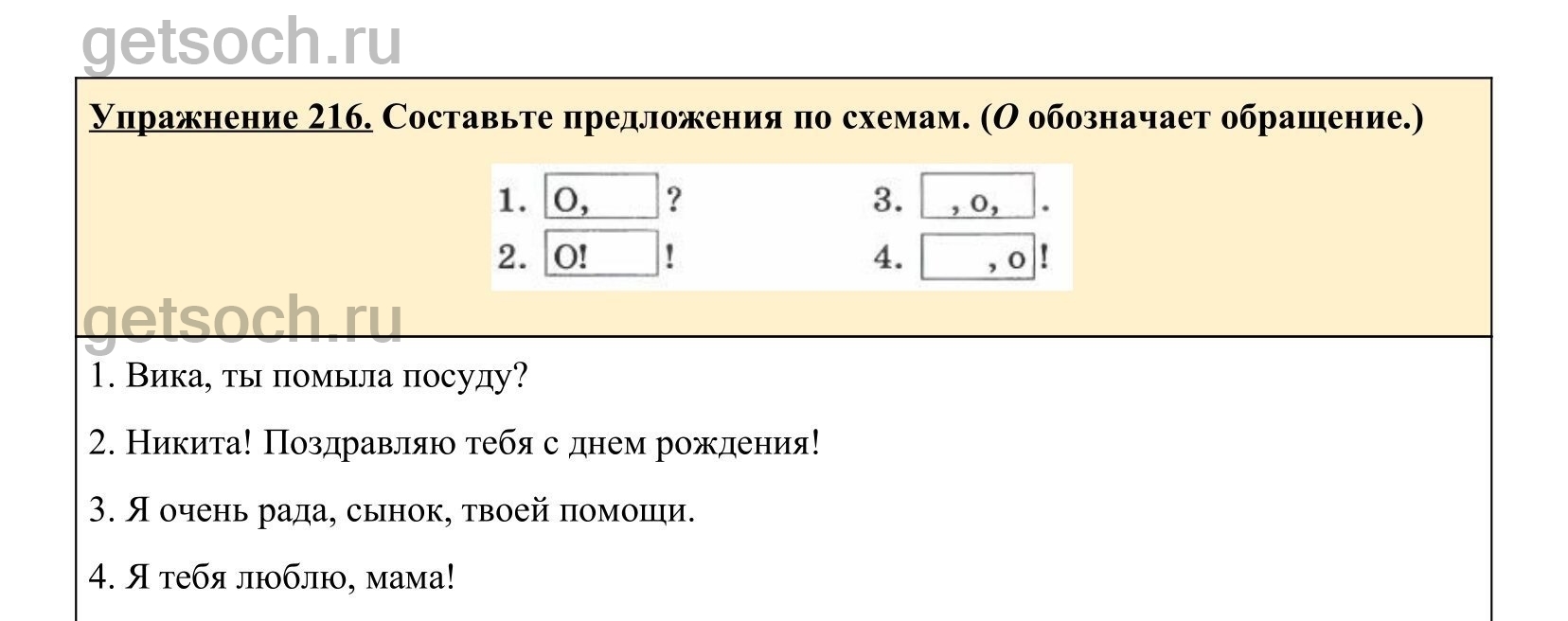 Упражнение 221- ГДЗ по Русскому языку 5 класс Учебник Ладыженская. Часть 1  - Getsoch