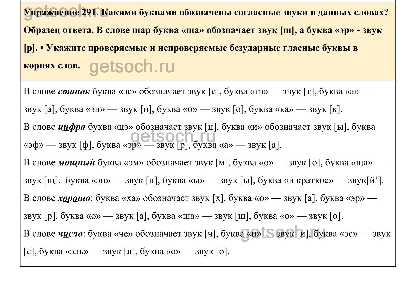 Упражнение 302- ГДЗ по Русскому языку 5 класс Учебник Ладыженская. Часть 1  - Getsoch