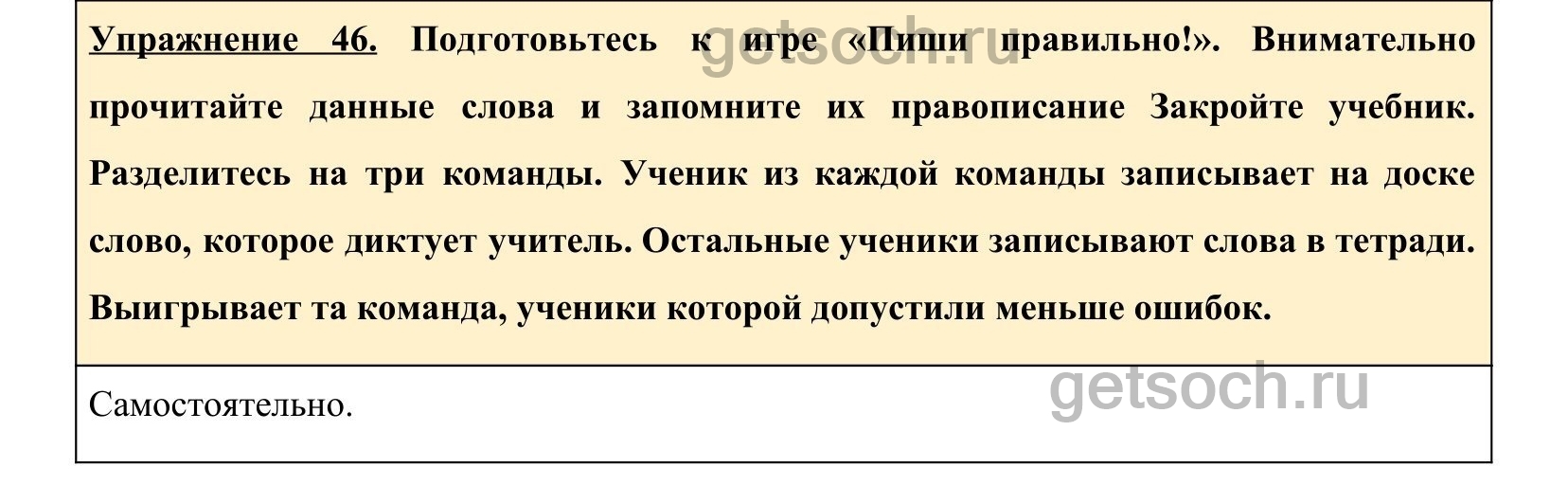 Упражнение 47- ГДЗ по Русскому языку 5 класс Учебник Ладыженская. Часть 1 -  Getsoch