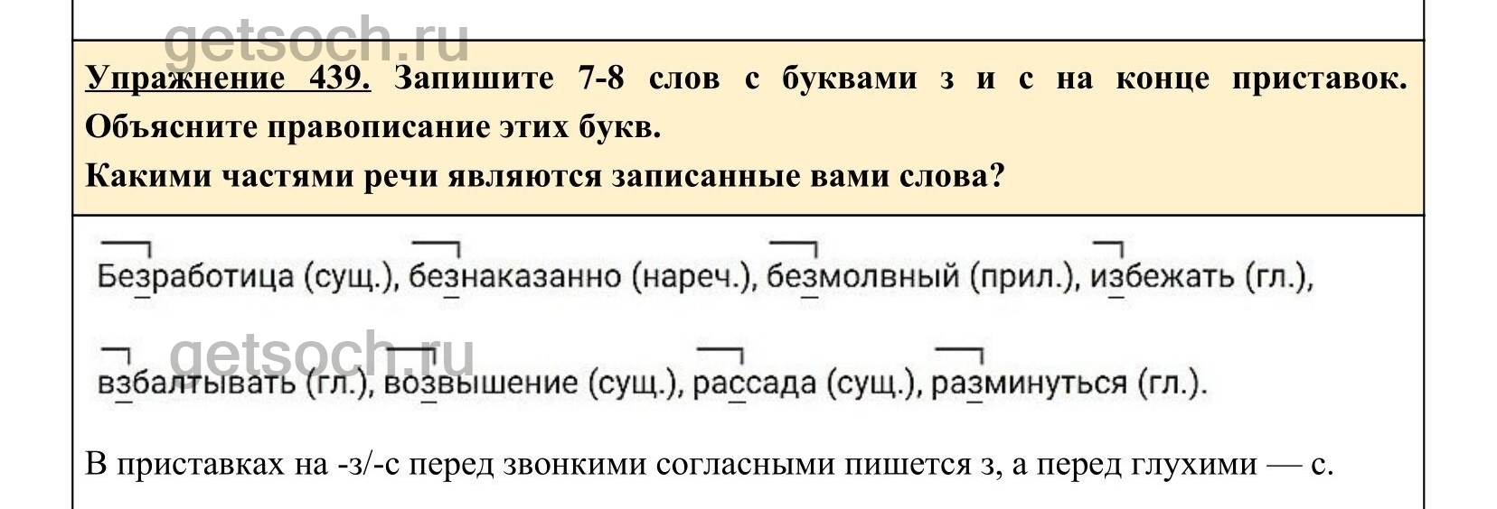 Упражнение 476- ГДЗ по Русскому языку 5 класс Учебник Ладыженская. Часть 2  - Getsoch