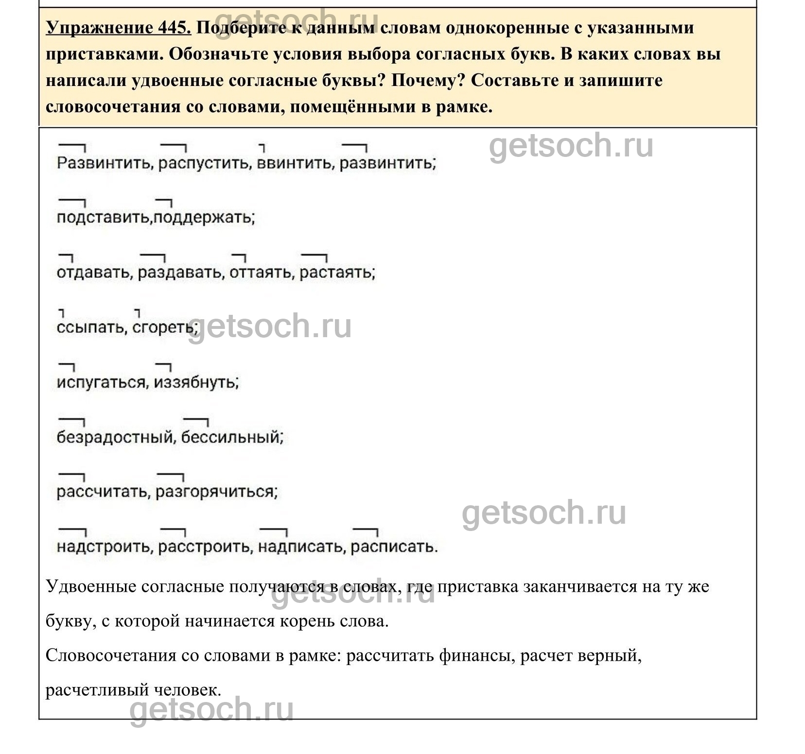 Упражнение 482- ГДЗ по Русскому языку 5 класс Учебник Ладыженская. Часть 2  - Getsoch