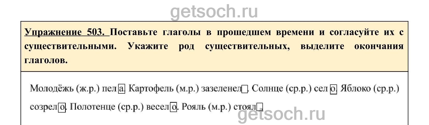 Упражнение 543- ГДЗ по Русскому языку 5 класс Учебник Ладыженская. Часть 2  - Getsoch