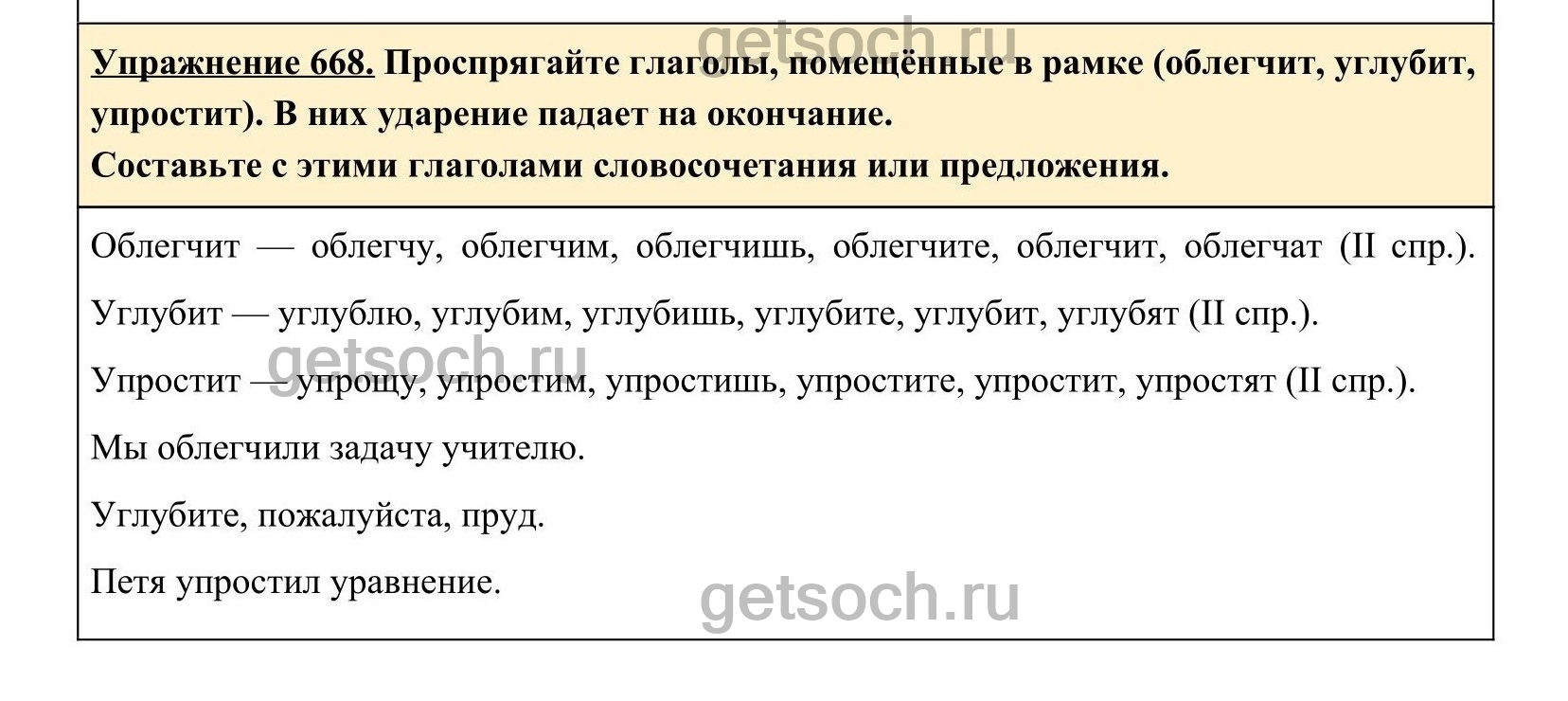 Упражнение 710- ГДЗ по Русскому языку 5 класс Учебник Ладыженская. Часть 2  - Getsoch