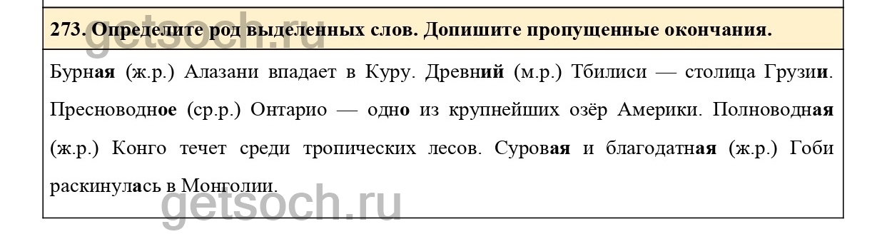 Русский язык 6 класс упражнение 318. Ладыженская 6 класс русский упражнение 318. Русский язык 8 класс упражнение 318. Русский язык упражнение 318 киласс7.