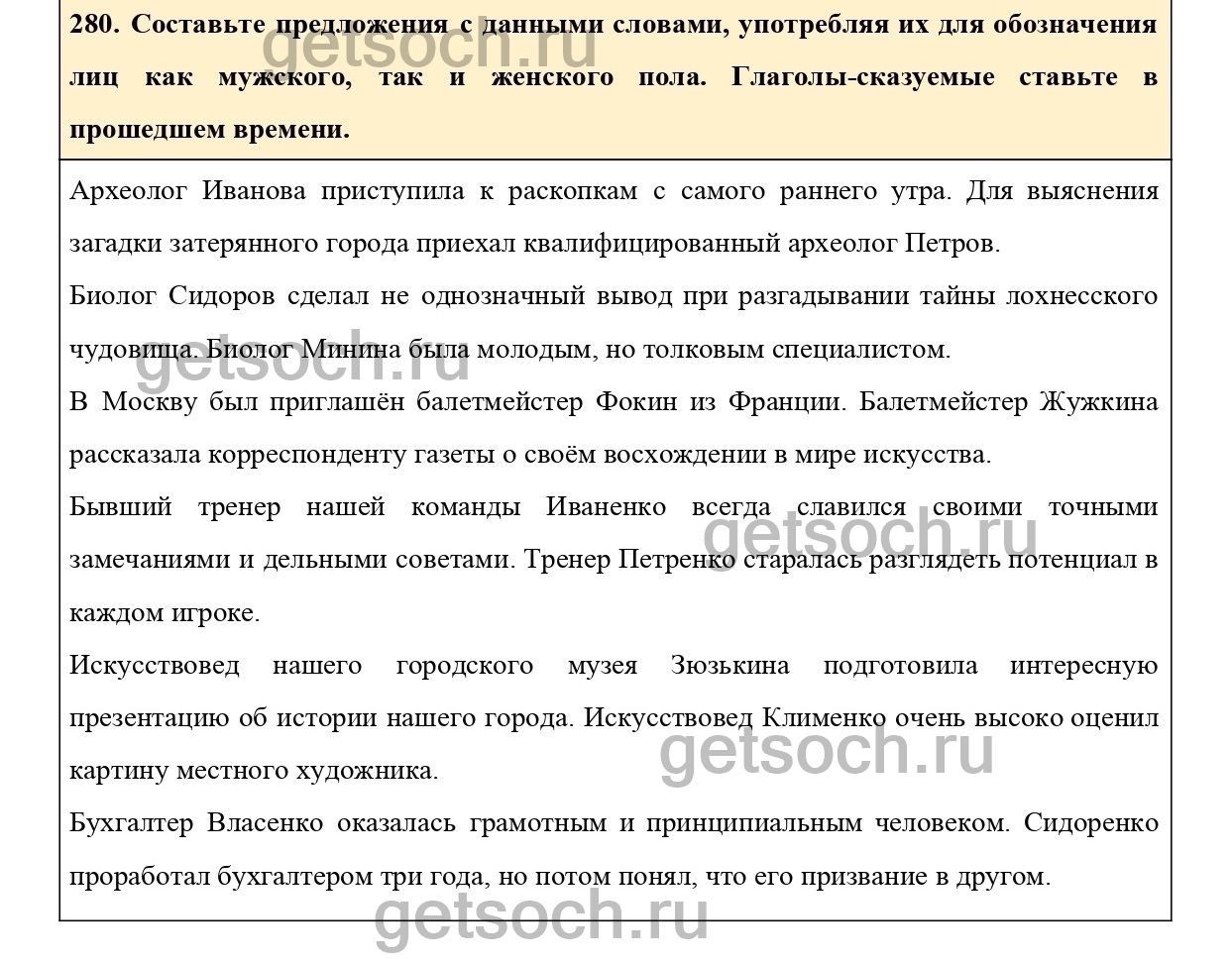 Упражнение 325- ГДЗ по Русскому языку 6 класс Учебник Ладыженская. Часть 1  - Getsoch