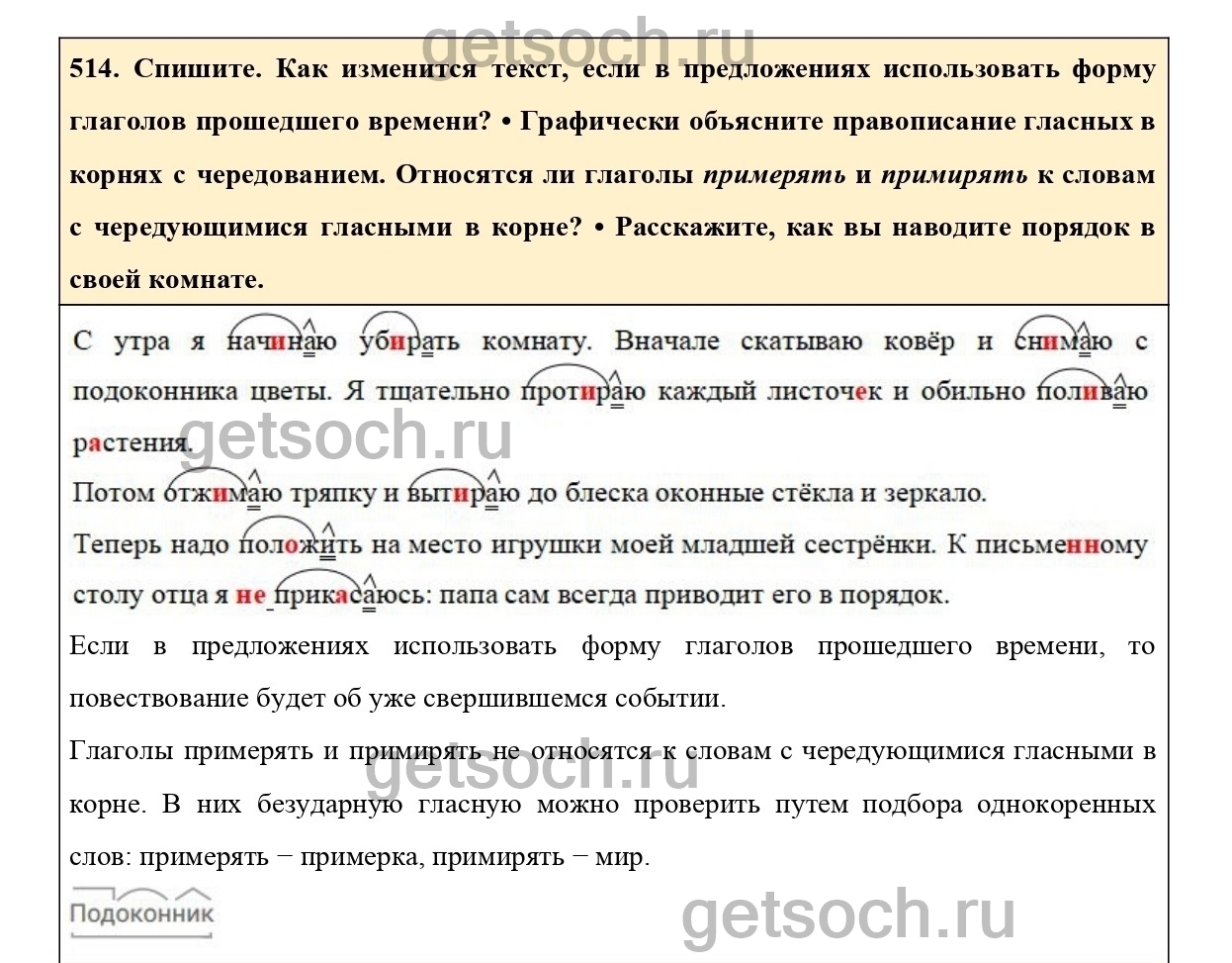 К письменному столу отца я не прикасаюсь