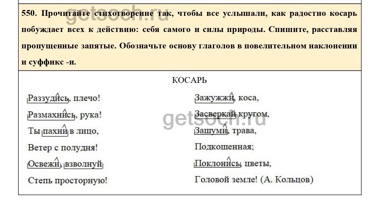 Упражнение 598- ГДЗ по Русскому языку 6 класс Учебник Ладыженская. Часть 2  - Getsoch