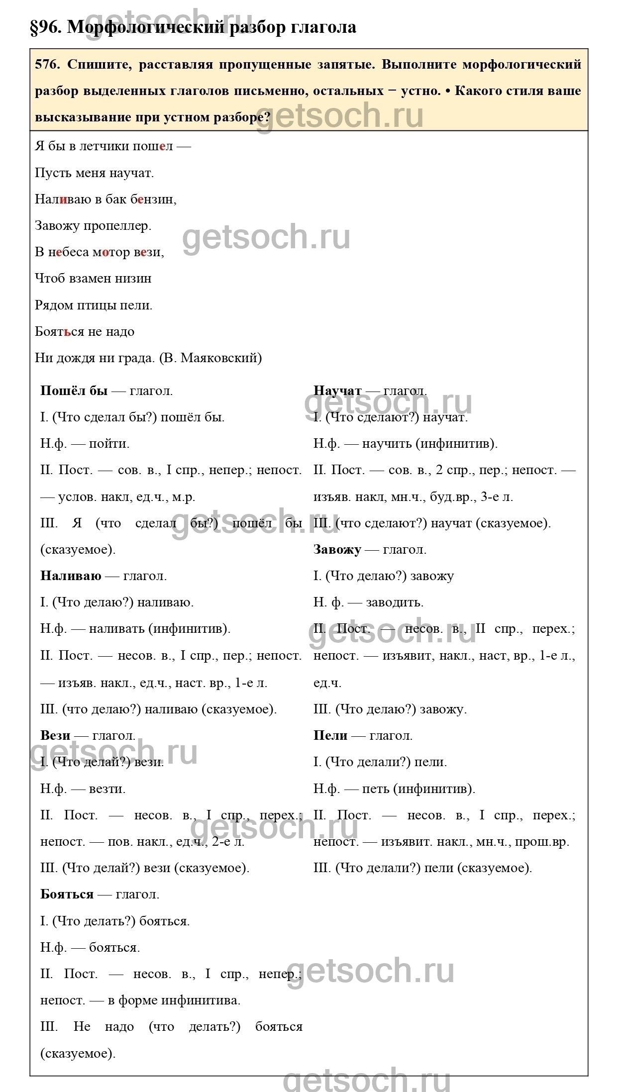 Упражнение 624- ГДЗ по Русскому языку 6 класс Учебник Ладыженская. Часть 2  - Getsoch