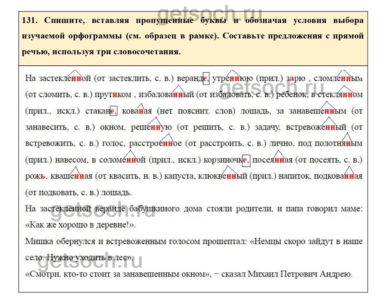 Обозначьте условия выбора орфограммы не и ни