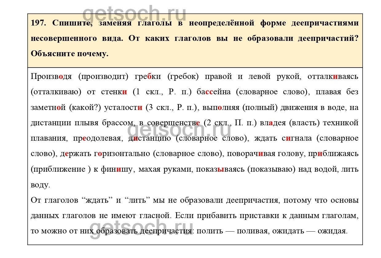 Производить гребки правой и левой рукой отталкиваться от стенки