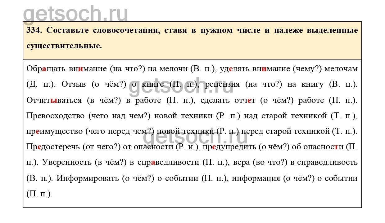 Русский язык седьмой класс упражнение 348. Гдз по русскому языку 8 класс упражнения 348. Русский язык упражнение 348 7 класс ладыженская. Русский язык упражнение 348 7 класс ладыженская. Гдз по русскому языку 7 класс упражнение 348.