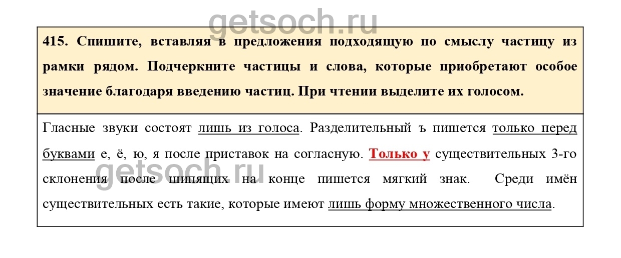 богатому не спится богатый вора боится. отрицательные местоимения задания. упражнения с местоимениями с ответами. н… слуху н… духу. частица ни приставка ни союз ни ни таблица.