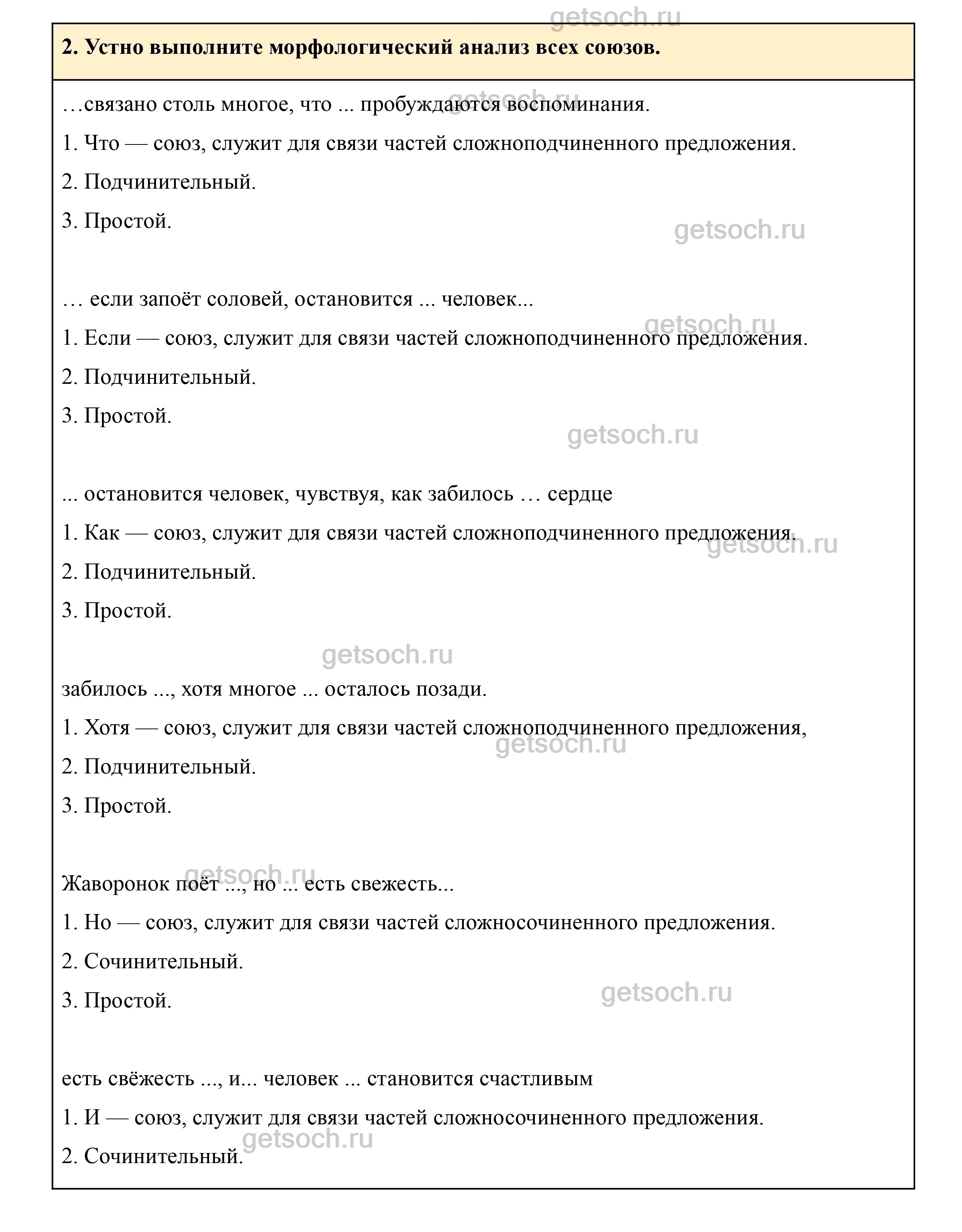 Упражнение 446- ГДЗ Русский язык 7 класс Учебник Разумовская, Львова,  Капинос - Getsoch